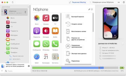 ПО: установка приложений (1 шт.)