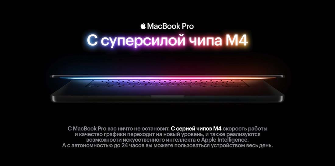Apple MacBook Pro 14 2024 в Самаре Apple MacBook Pro 14 2024