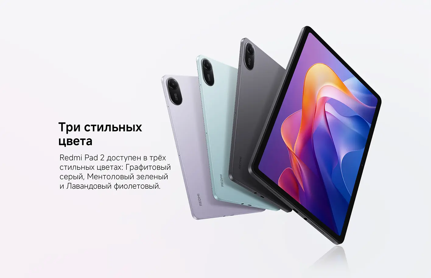 xiaomi-redmi-pad2