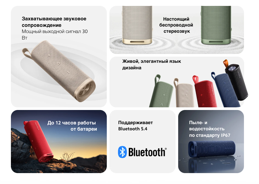 xiaomi-sound-outdoor-s29d