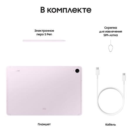 Samsung Galaxy Tab S9 FE 10,9" 5G+Wi-Fi 8/256Gb Lavender, фиолетовый