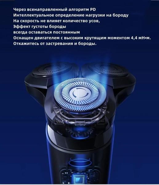 Электробритва Xiaomi Mijia Electric Shaver S700 Черный