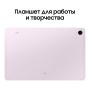 Samsung Galaxy Tab S9 FE 10,9" Wi-Fi 8/256Gb Lavender, фиолетовый