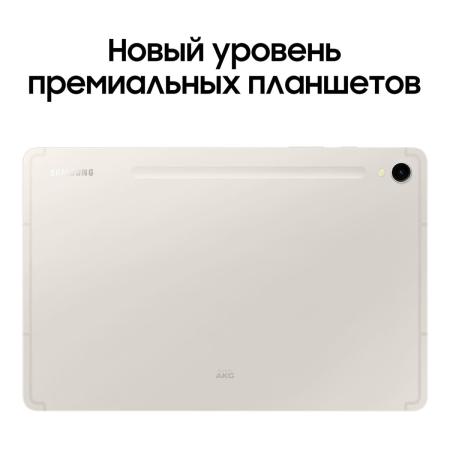 Samsung Galaxy Tab S9 11" Wi-Fi+5G 8/128Gb Beige, бежевый