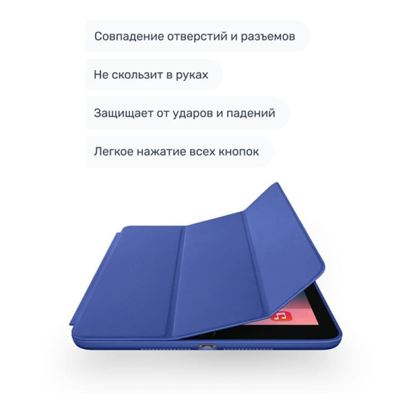 Чехол для Apple iPad 10.9″ 10 gen Smart Case (2022) Синий
