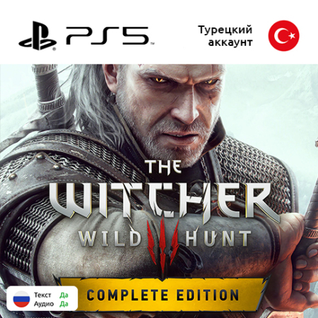 Цифровая версия игры The Witcher 3: Wild Hunt complete edition для Sony PlayStation 5, русская озвучка