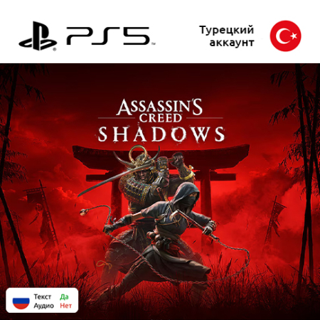 Цифровая версия игры Assassin’s Creed Shadows для Sony PlayStation 5, русские субтитры
